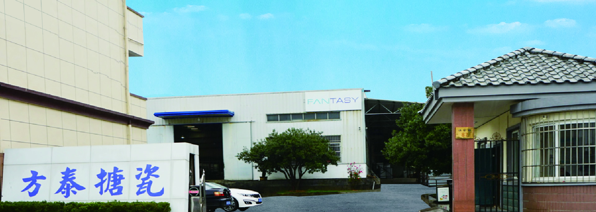 杭州方泰搪瓷制品有限公司